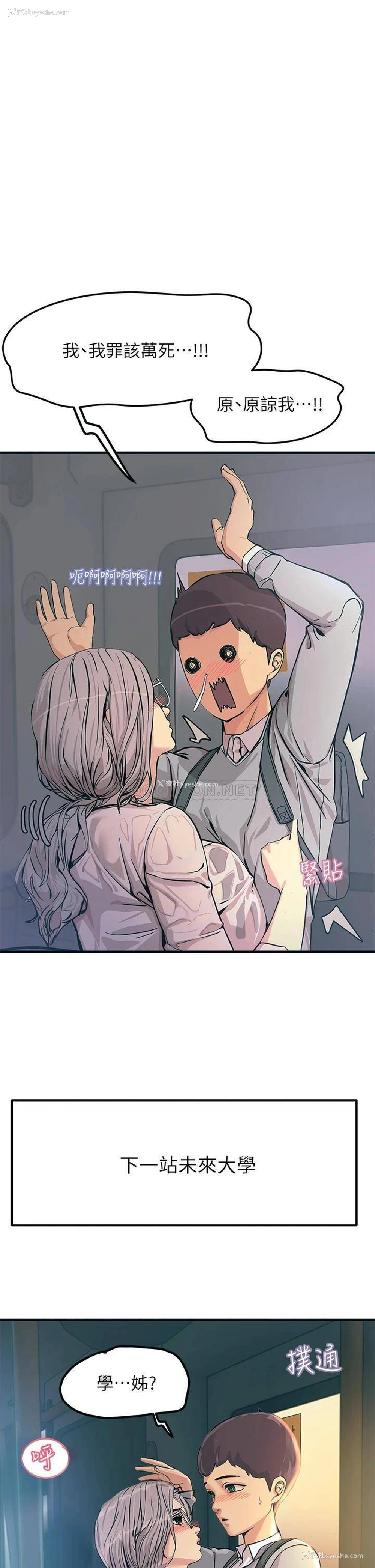 52P - 触电大师