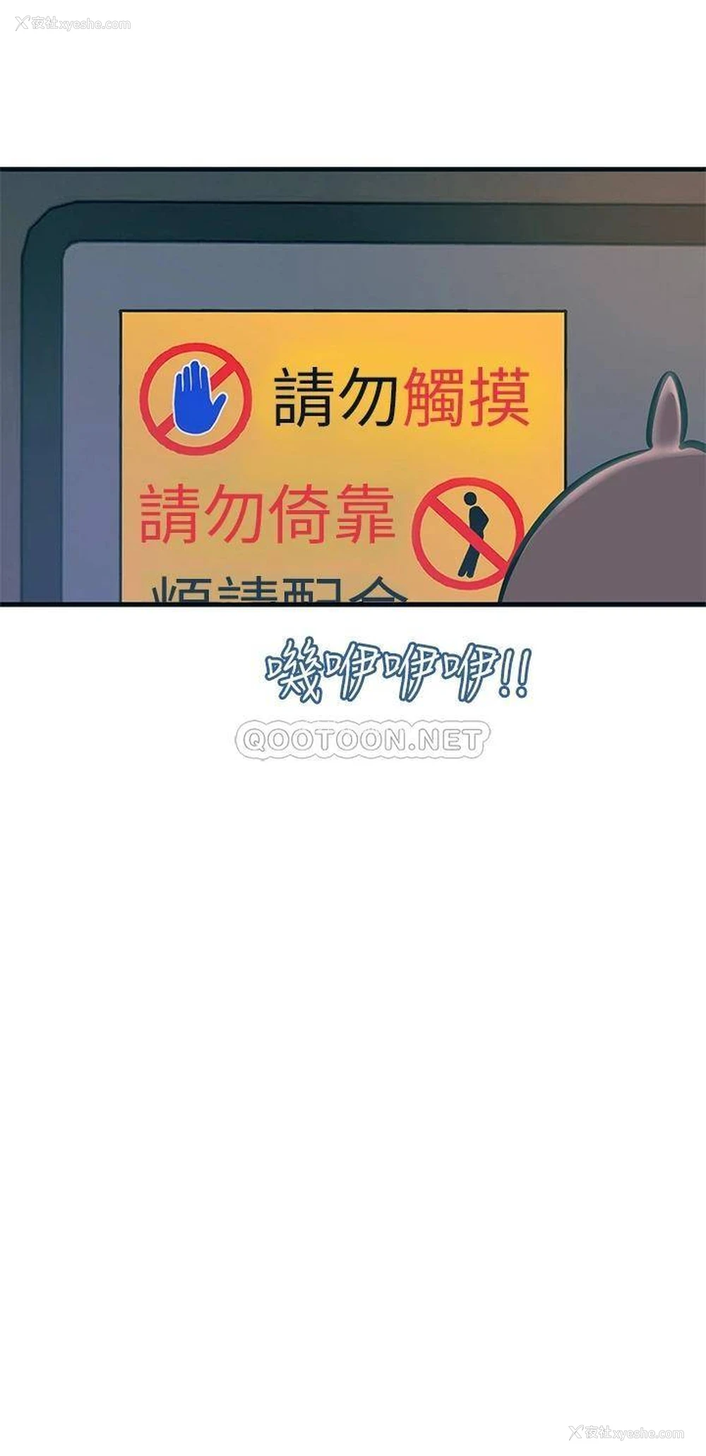 54P - 触电大师