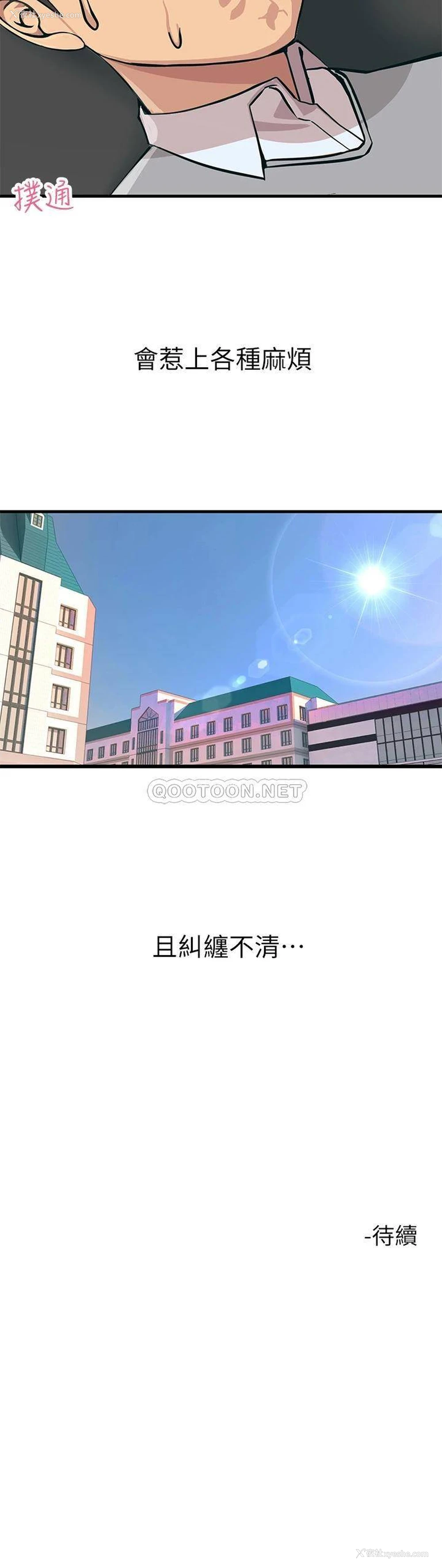 61P - 触电大师