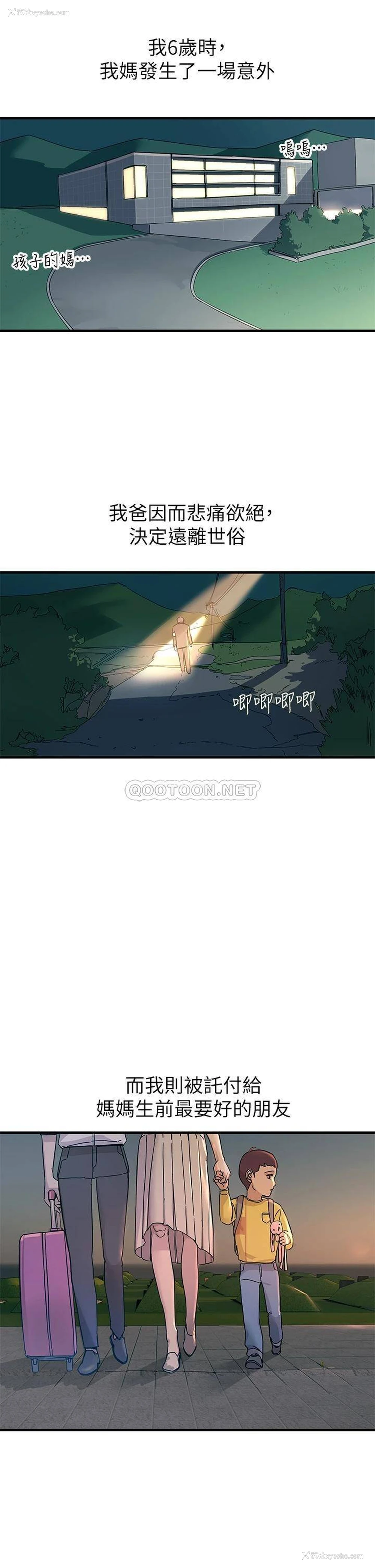 6P - 触电大师