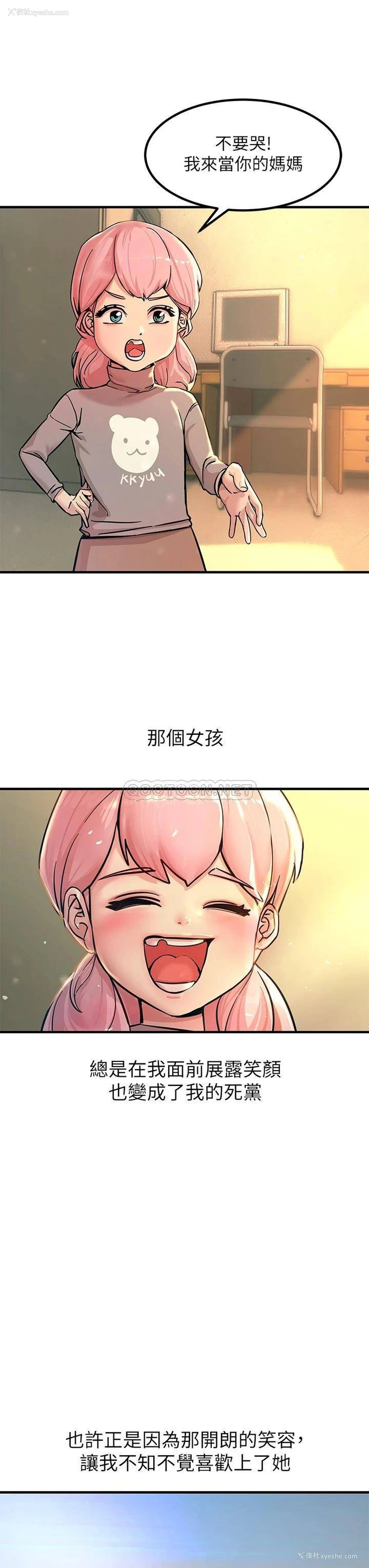 8P - 触电大师
