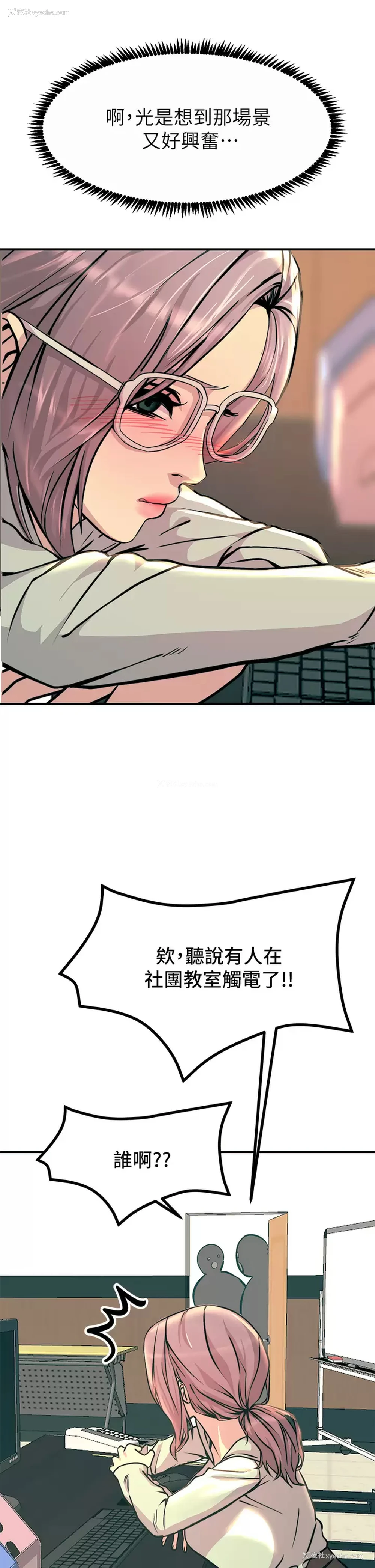 13P - 触电大师