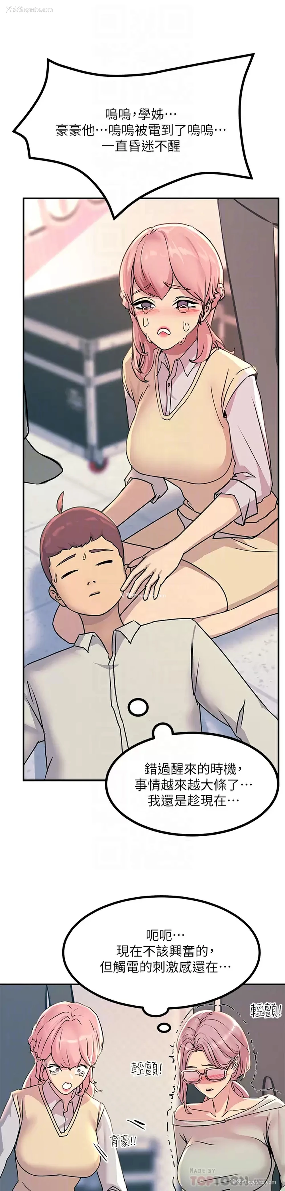 16P - 触电大师