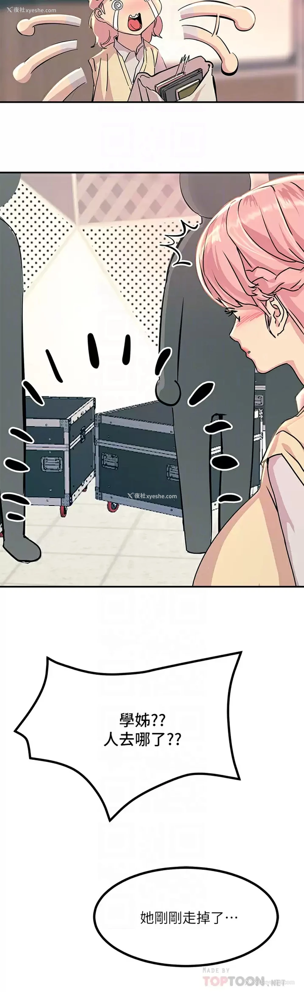 18P - 触电大师