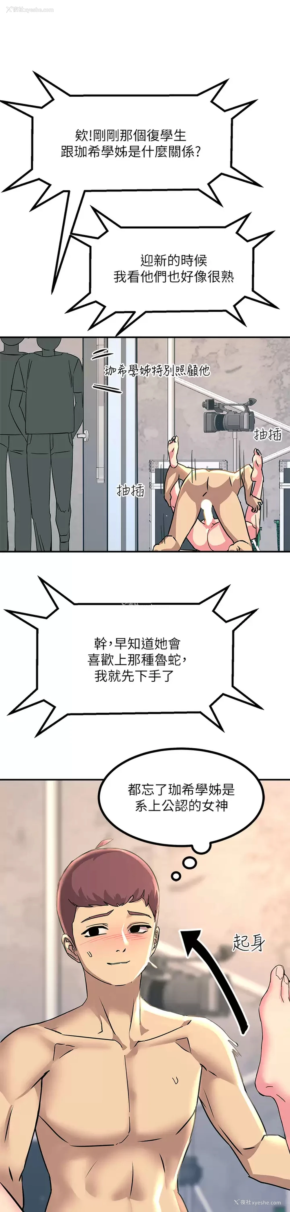 22P - 触电大师