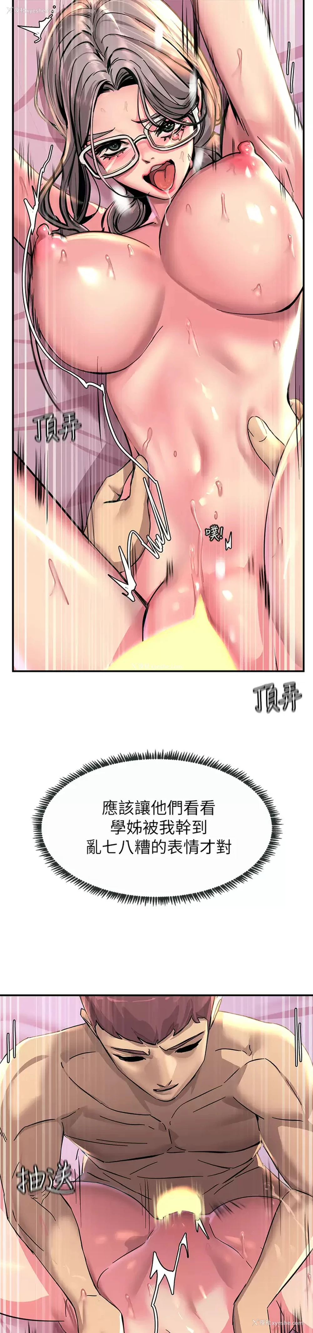 24P - 触电大师