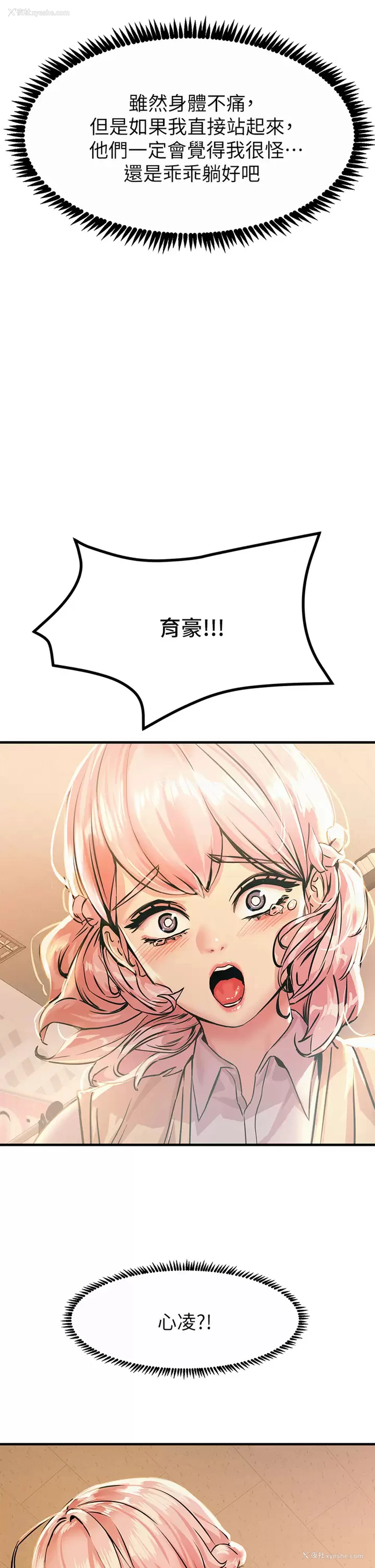 2P - 触电大师