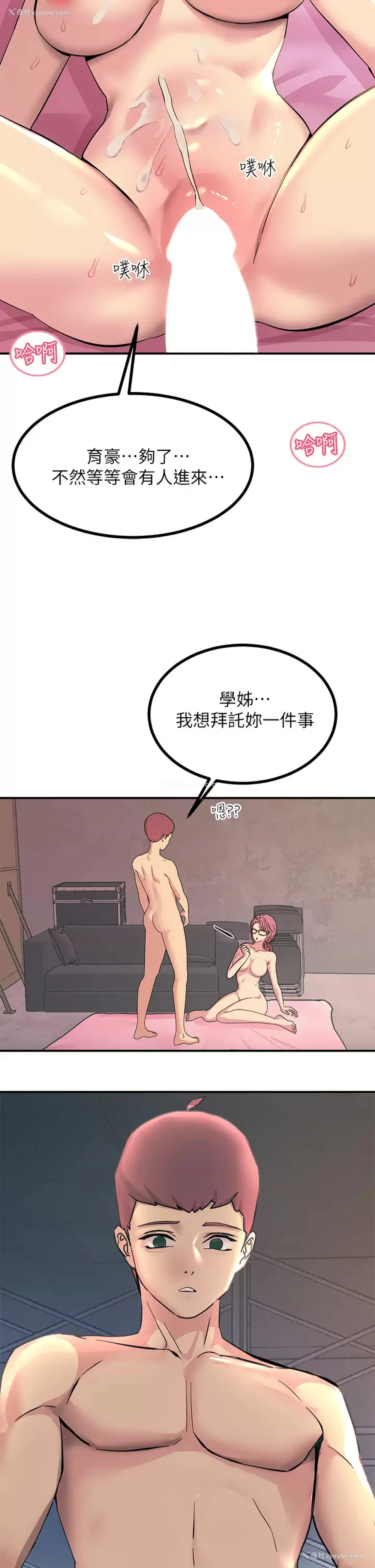 28P - 触电大师
