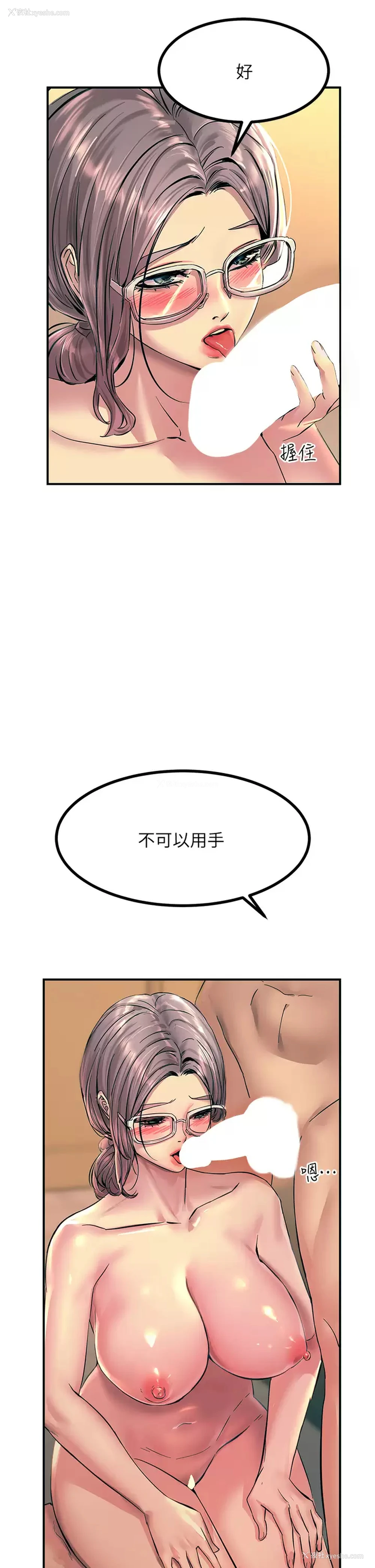 36P - 触电大师