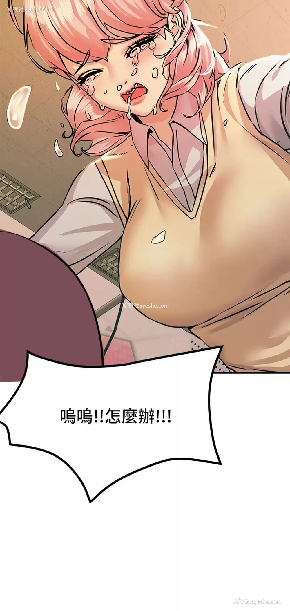 3P - 触电大师