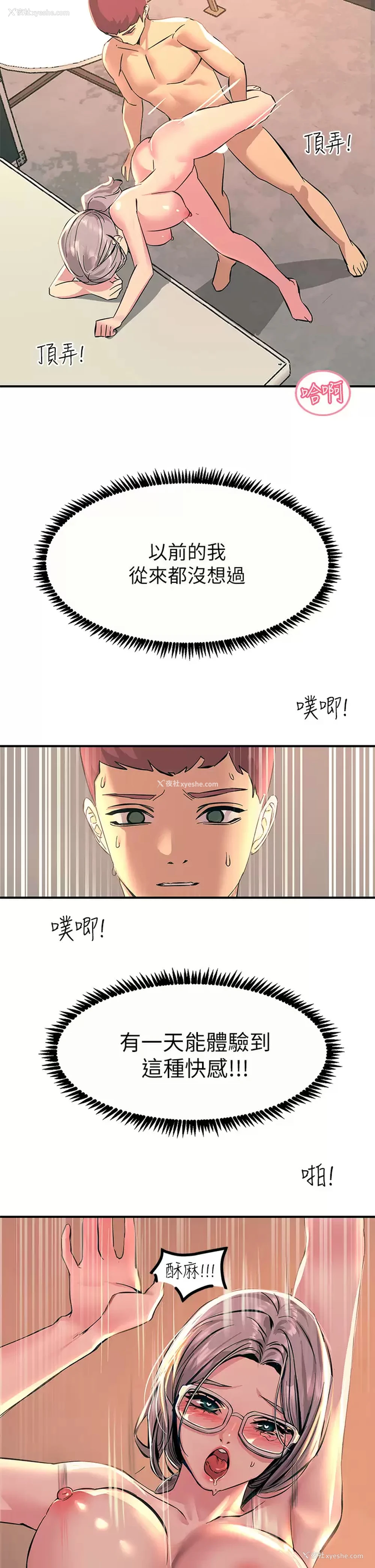 43P - 触电大师