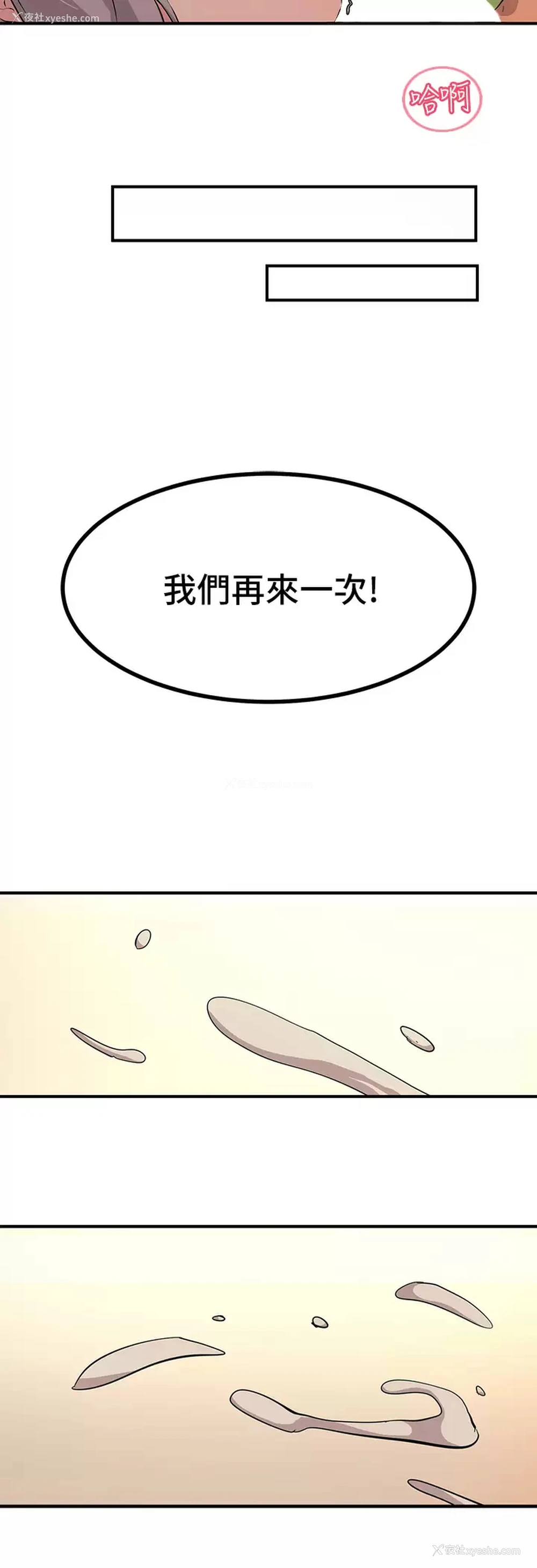 47P - 触电大师