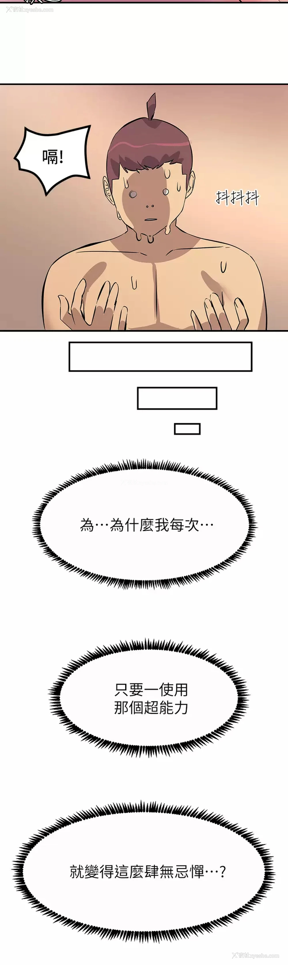 49P - 触电大师