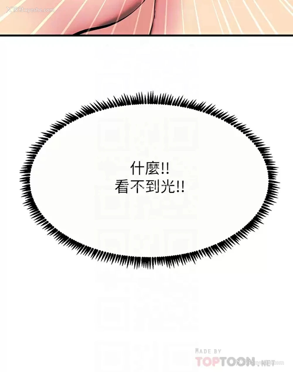 6P - 触电大师