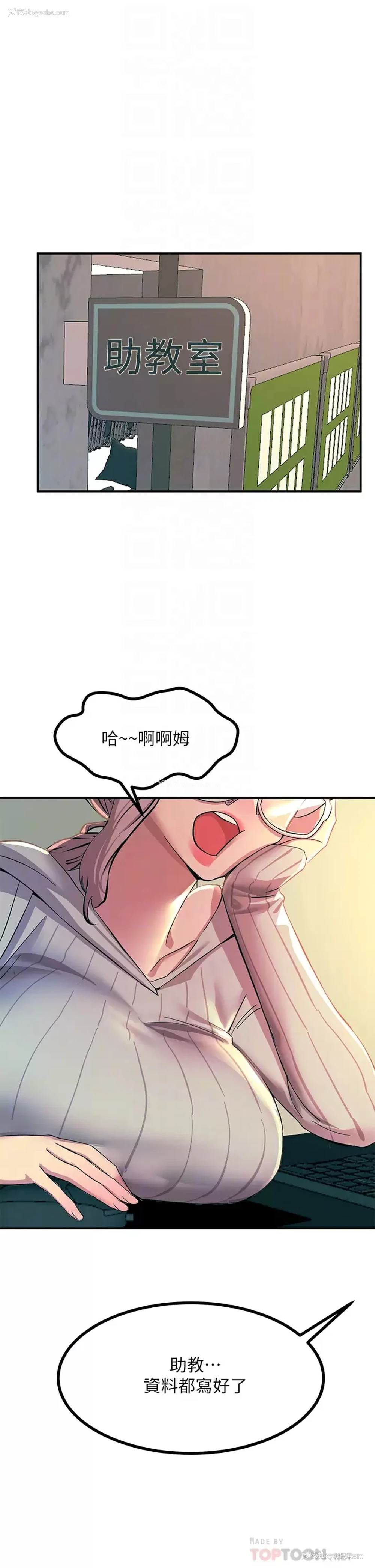 8P - 触电大师