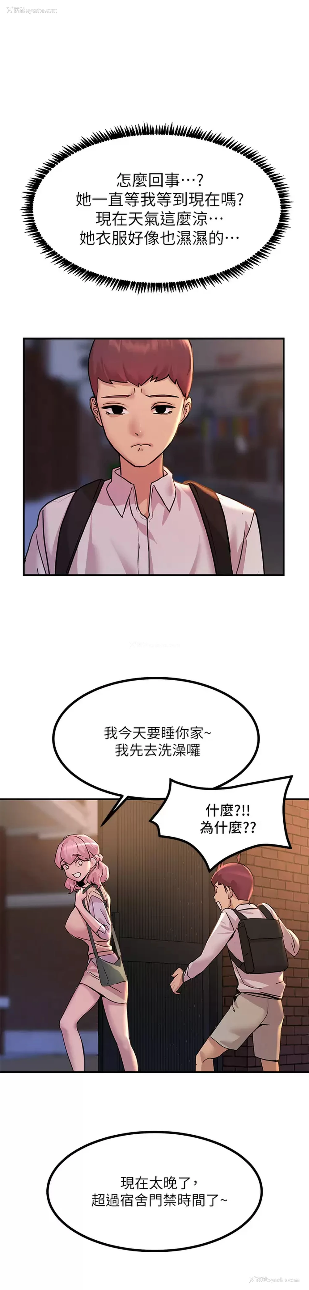 11P - 触电大师