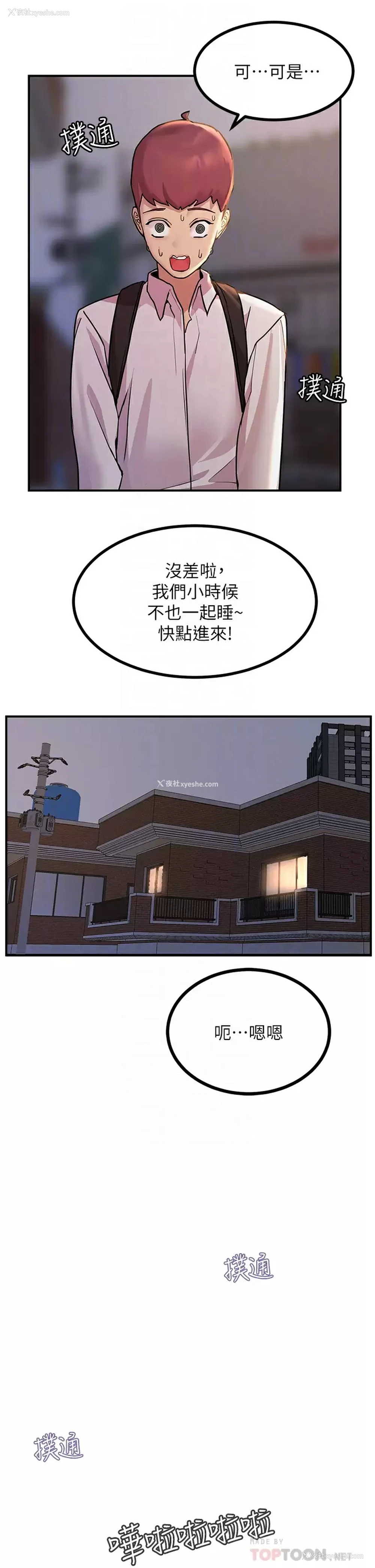 12P - 触电大师