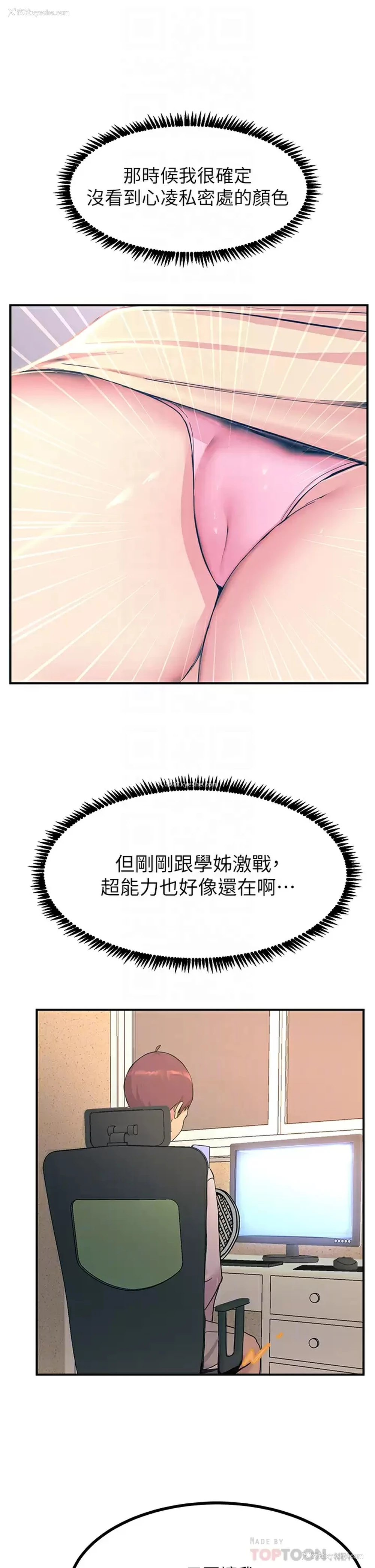14P - 触电大师