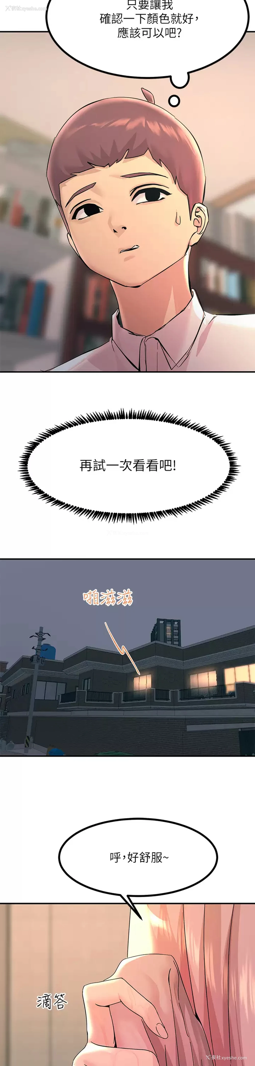 15P - 触电大师