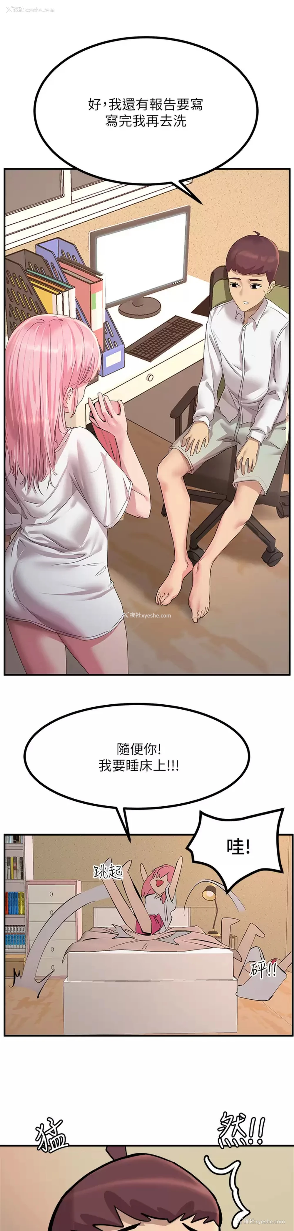 17P - 触电大师