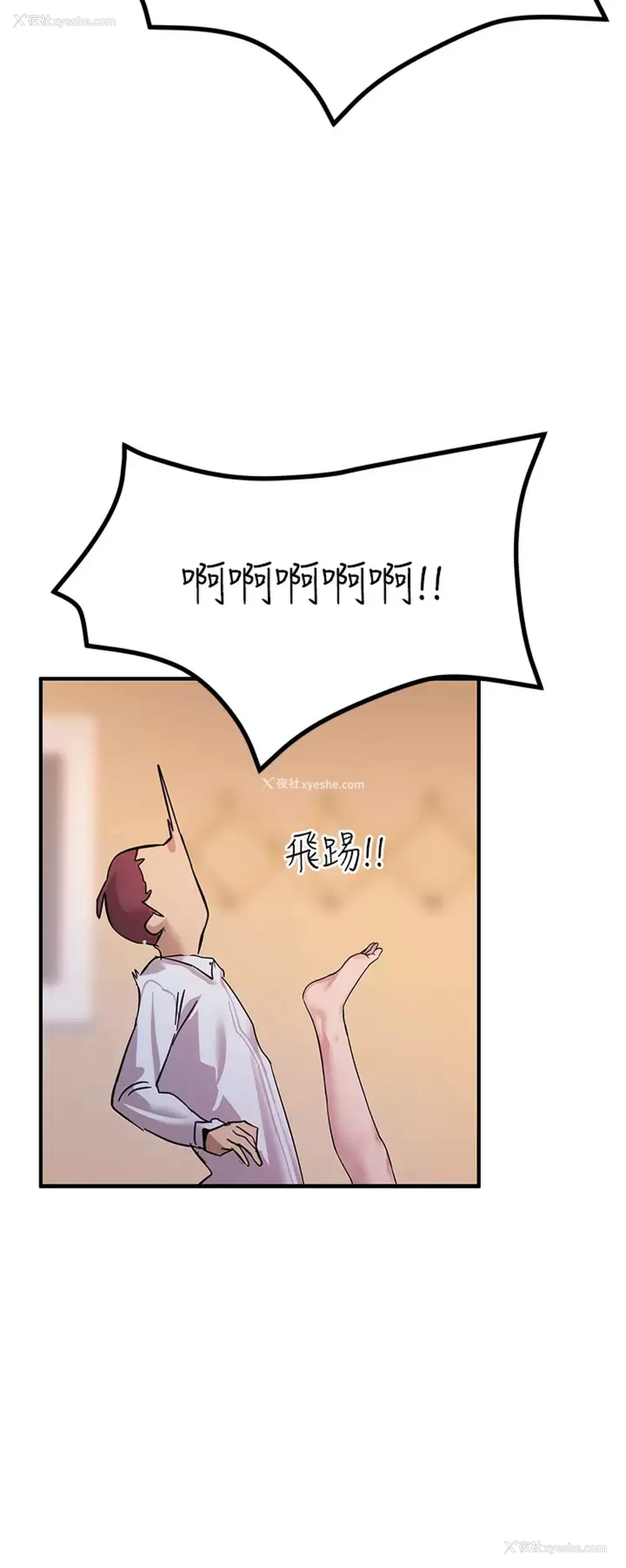 19P - 触电大师