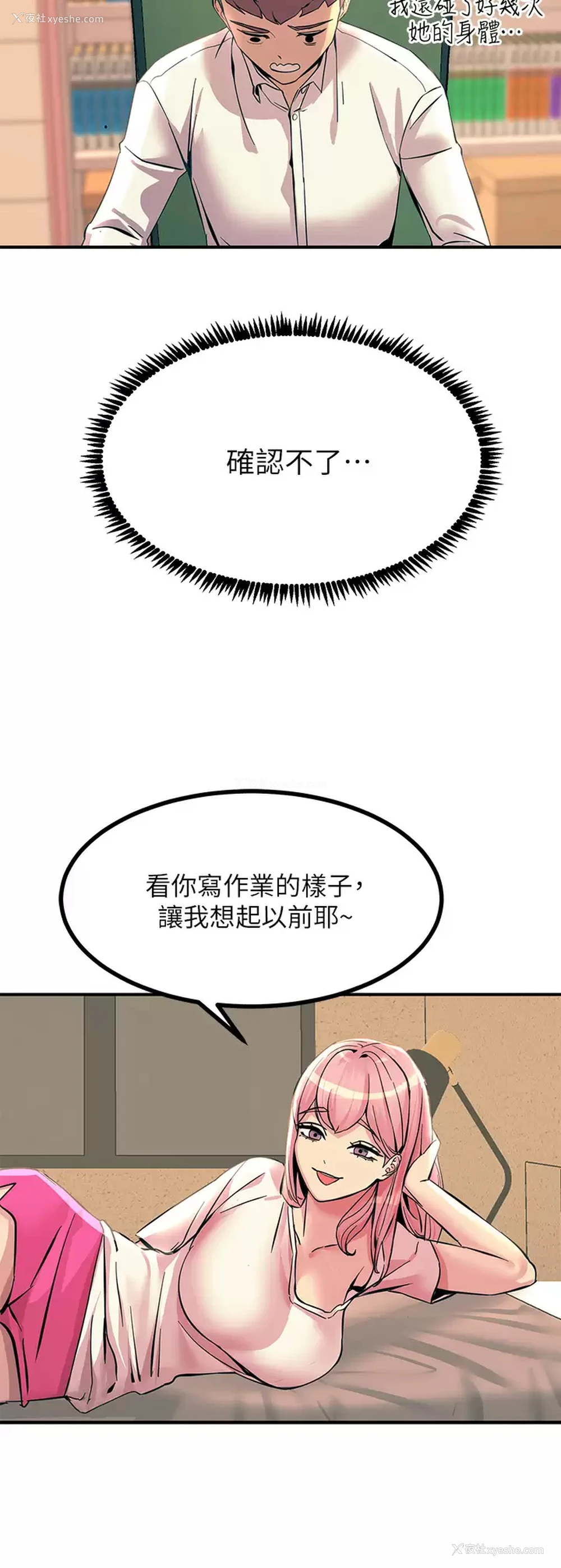 25P - 触电大师