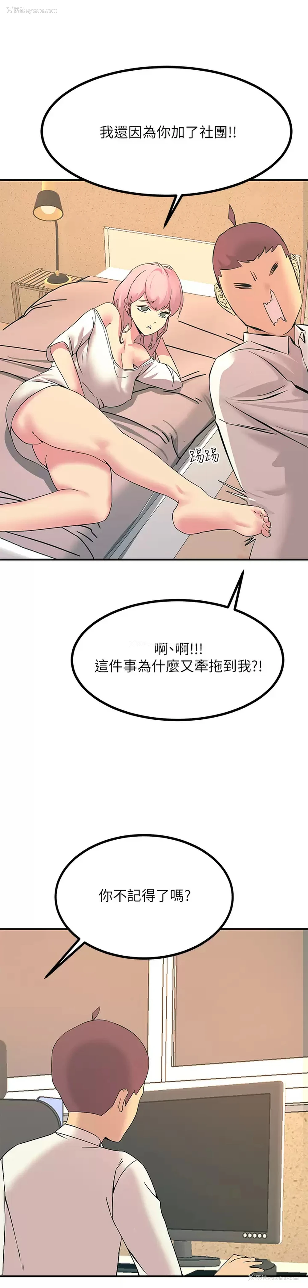 26P - 触电大师