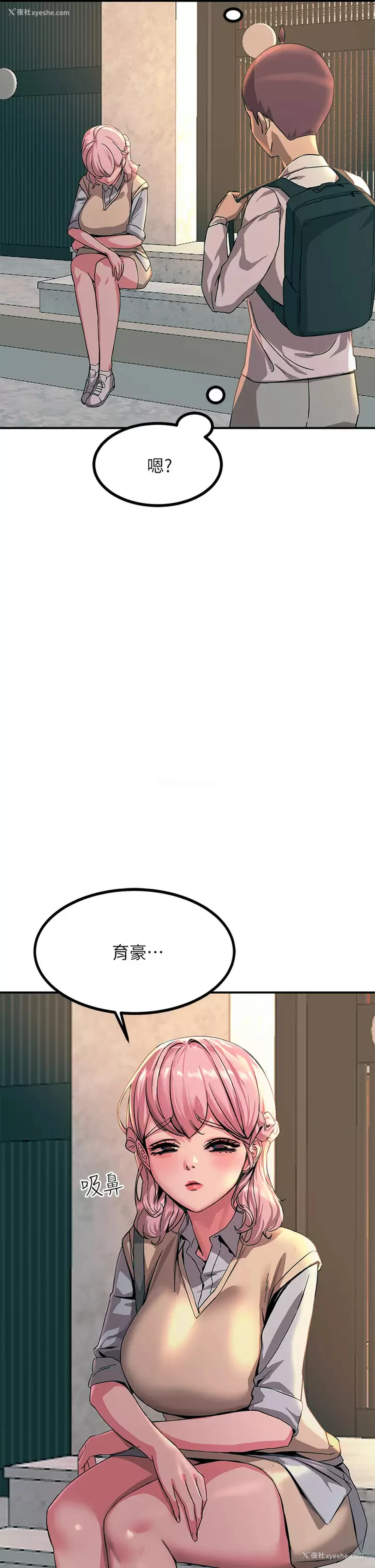 2P - 触电大师