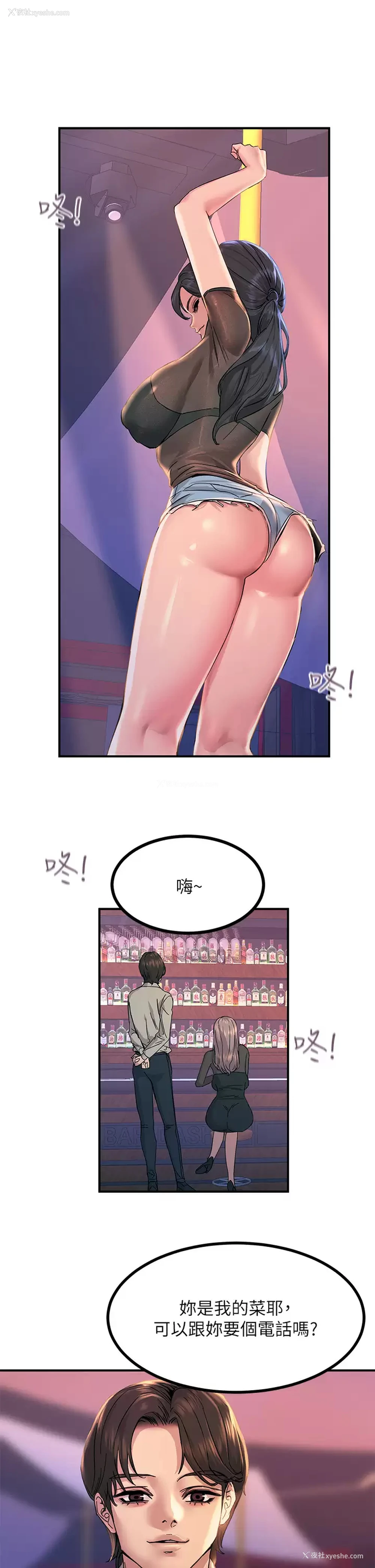 36P - 触电大师