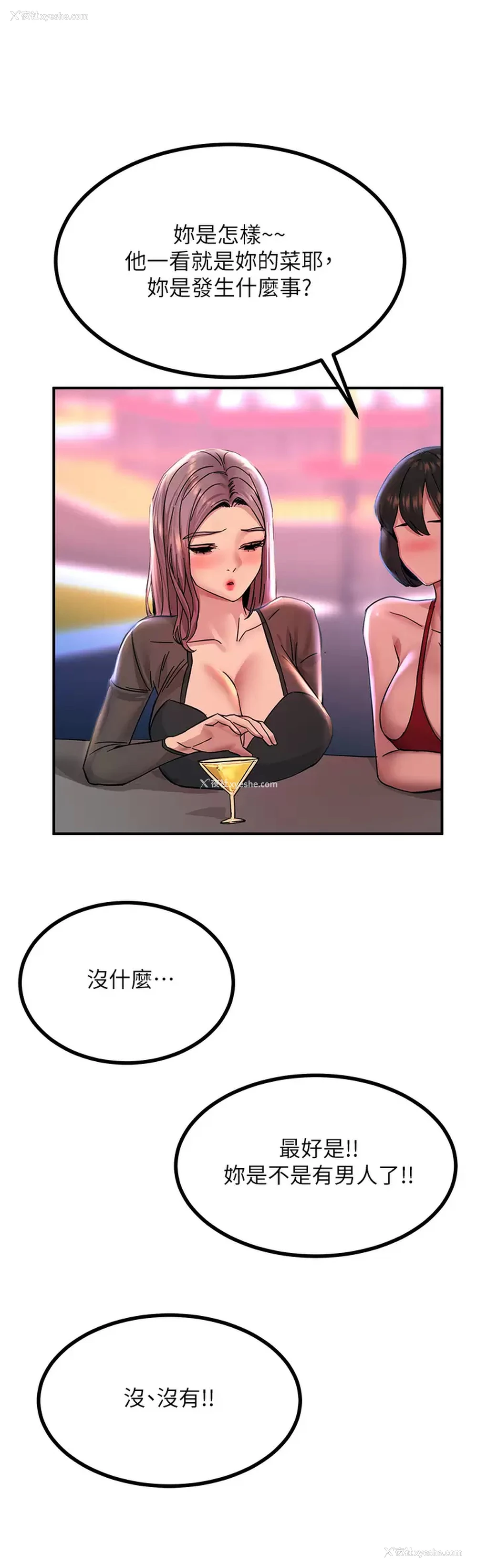 38P - 触电大师