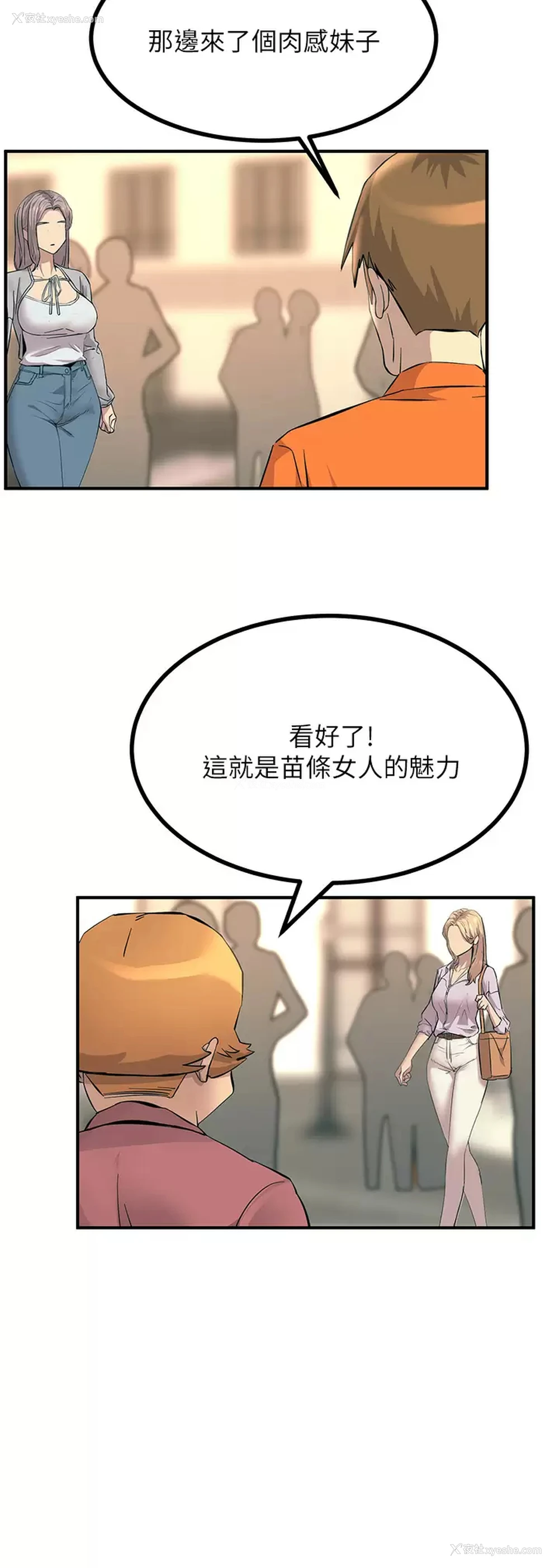 44P - 触电大师