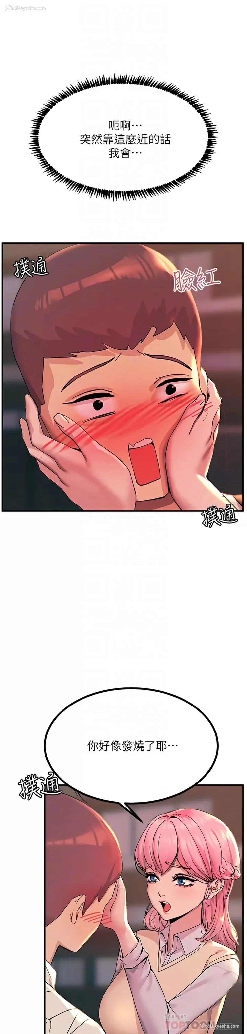 8P - 触电大师