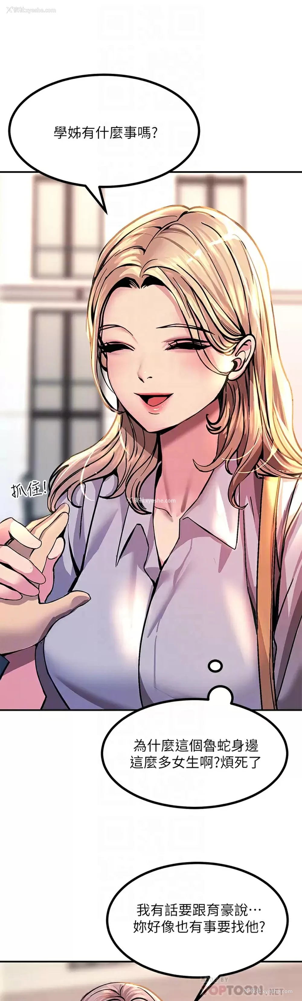14P - 触电大师