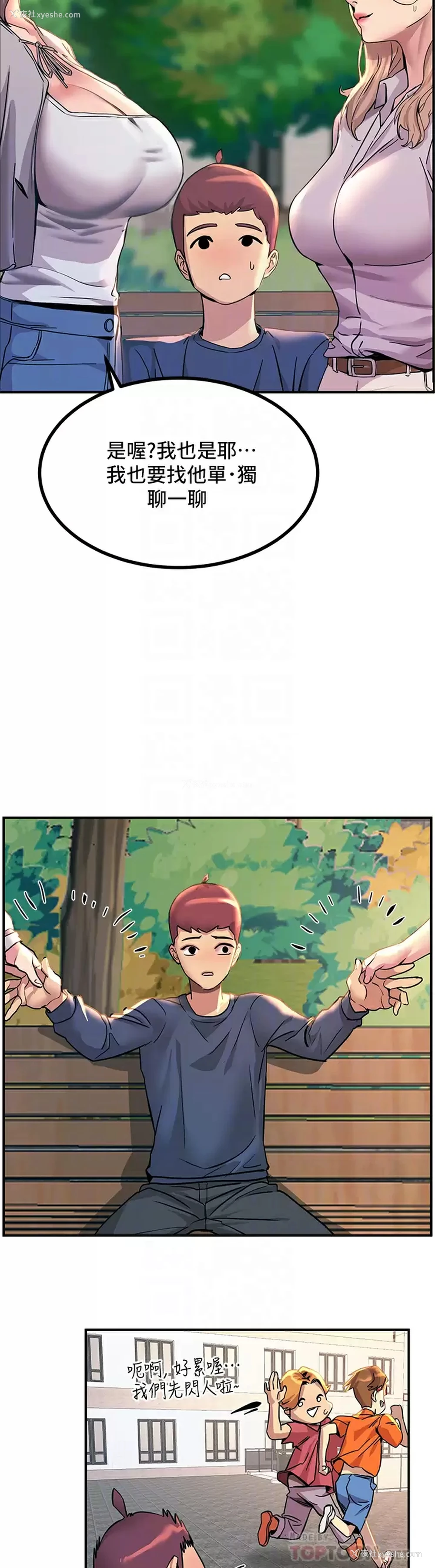 16P - 触电大师