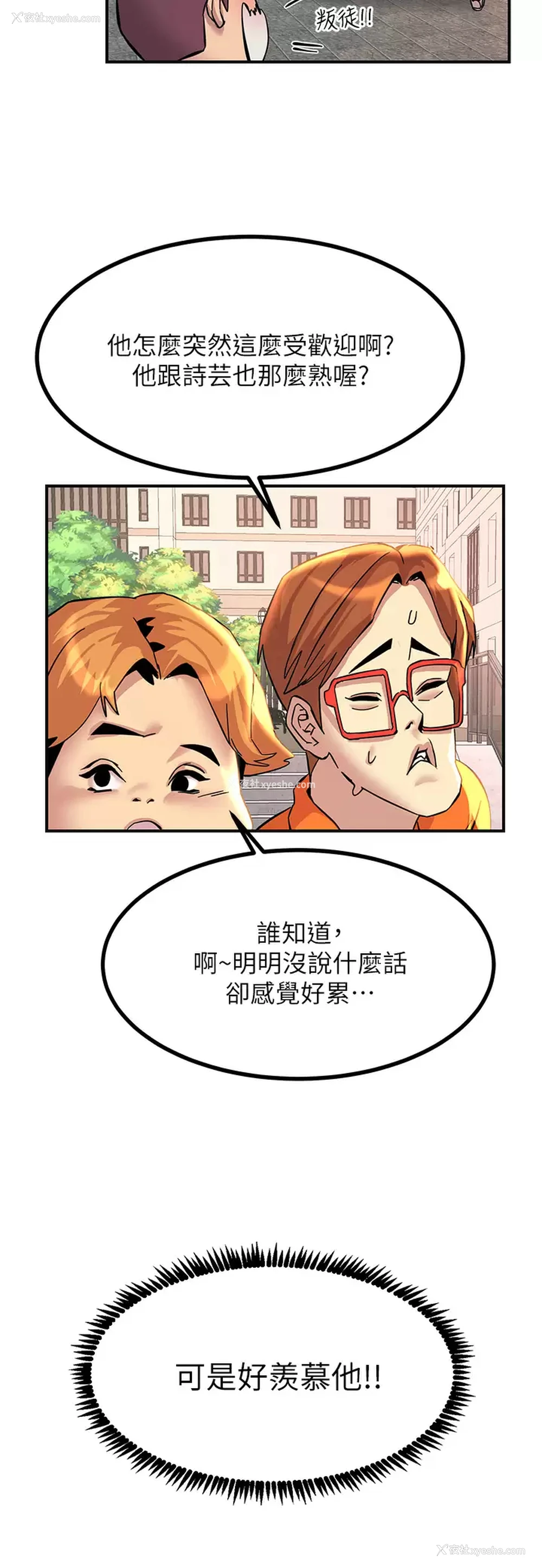 17P - 触电大师