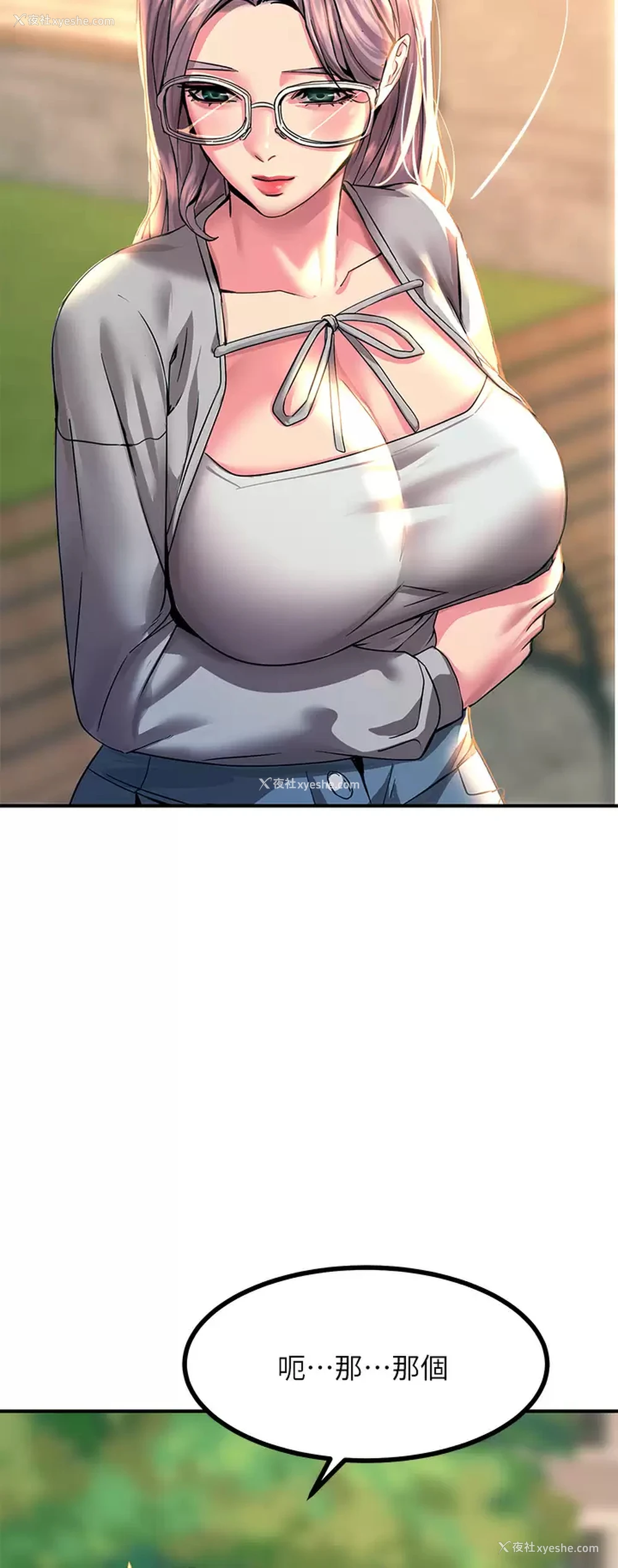 19P - 触电大师