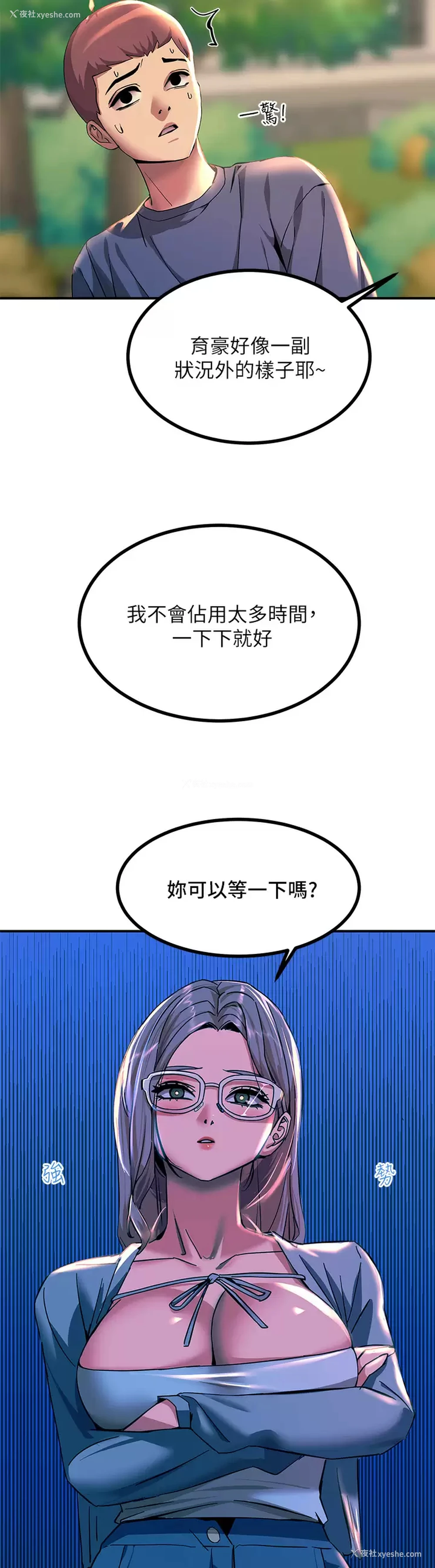 20P - 触电大师