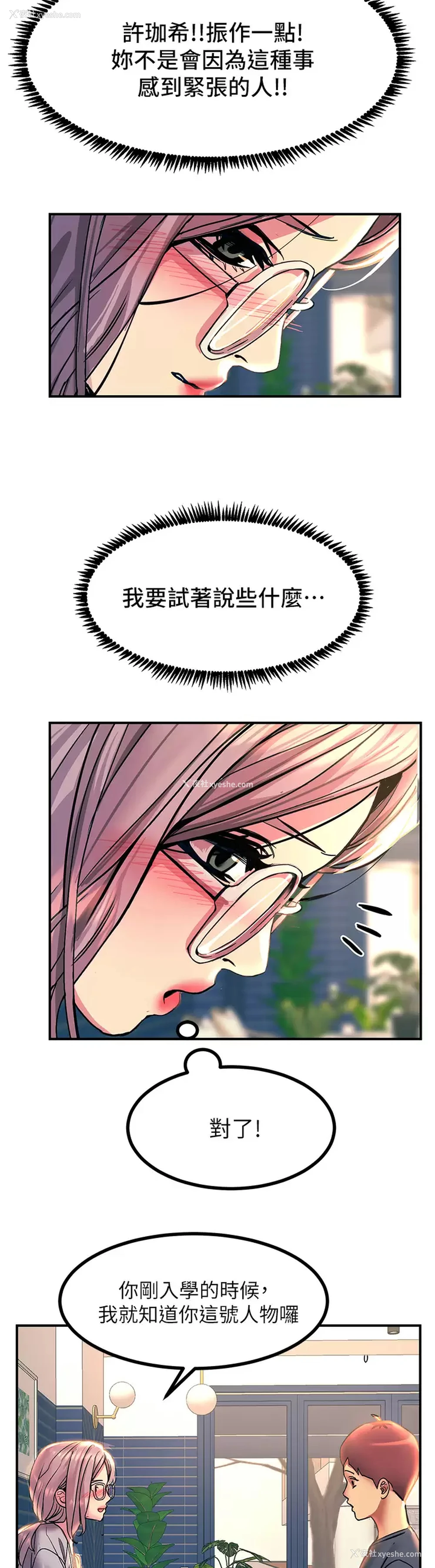 28P - 触电大师