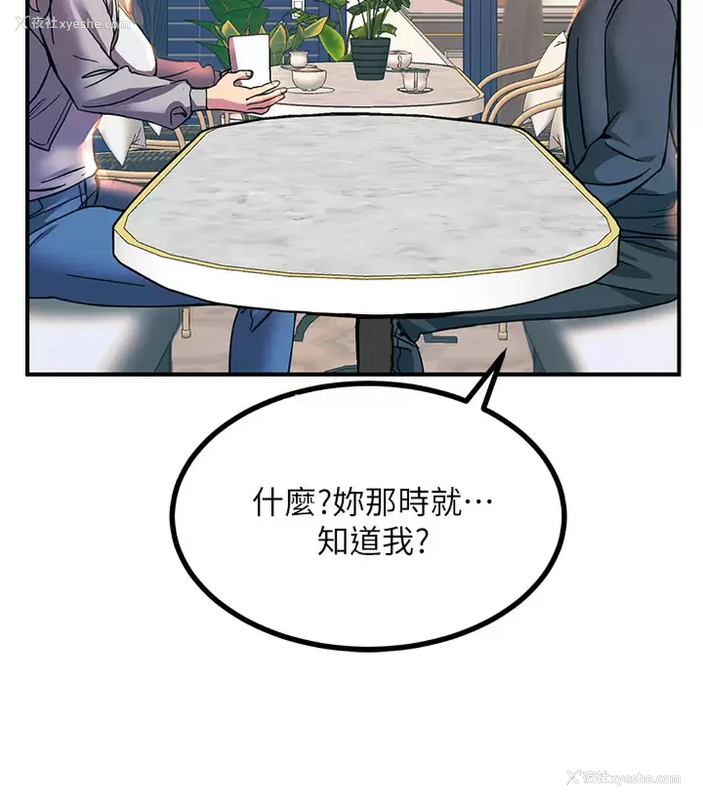 29P - 触电大师