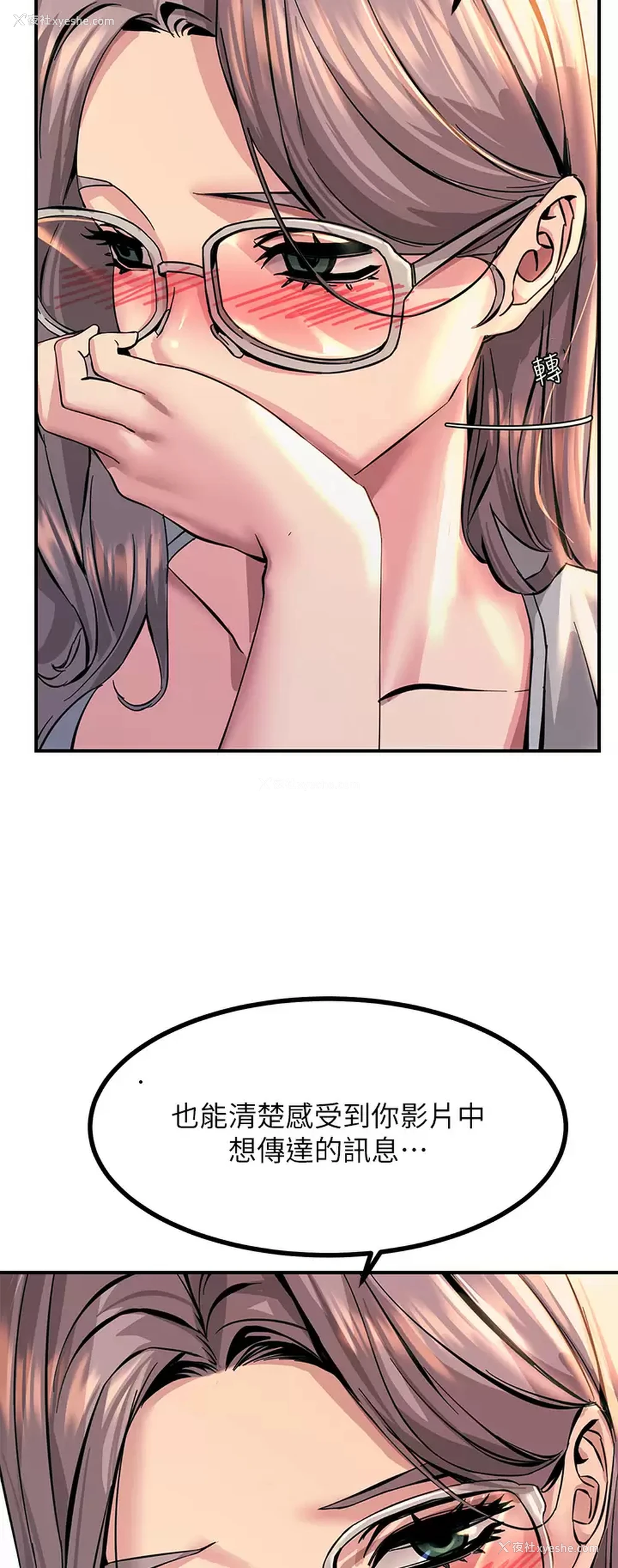 31P - 触电大师