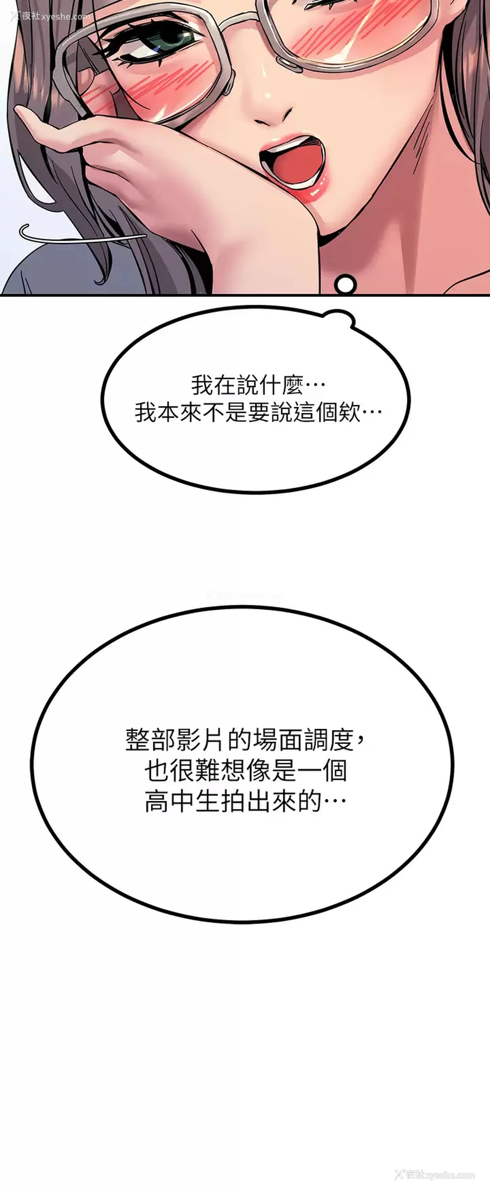 32P - 触电大师