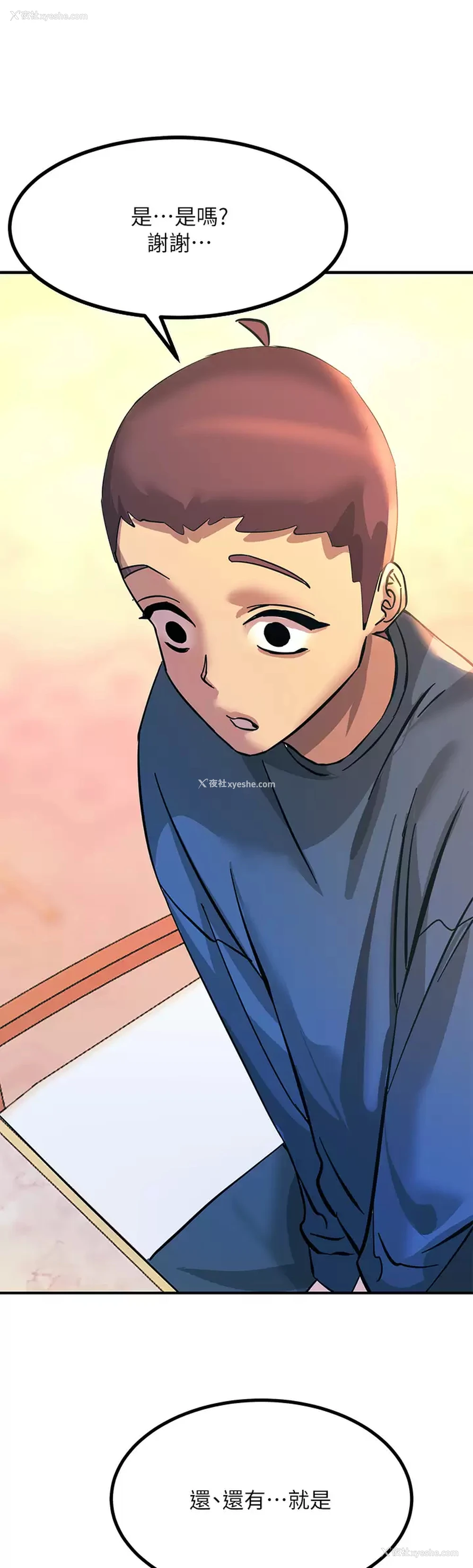 33P - 触电大师