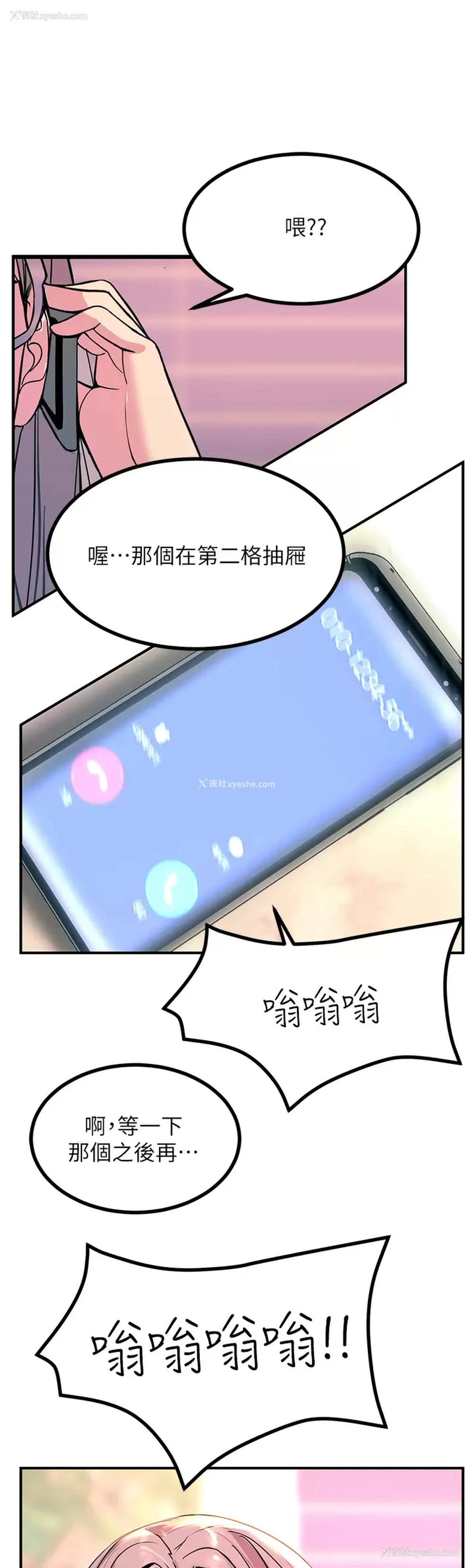 38P - 触电大师