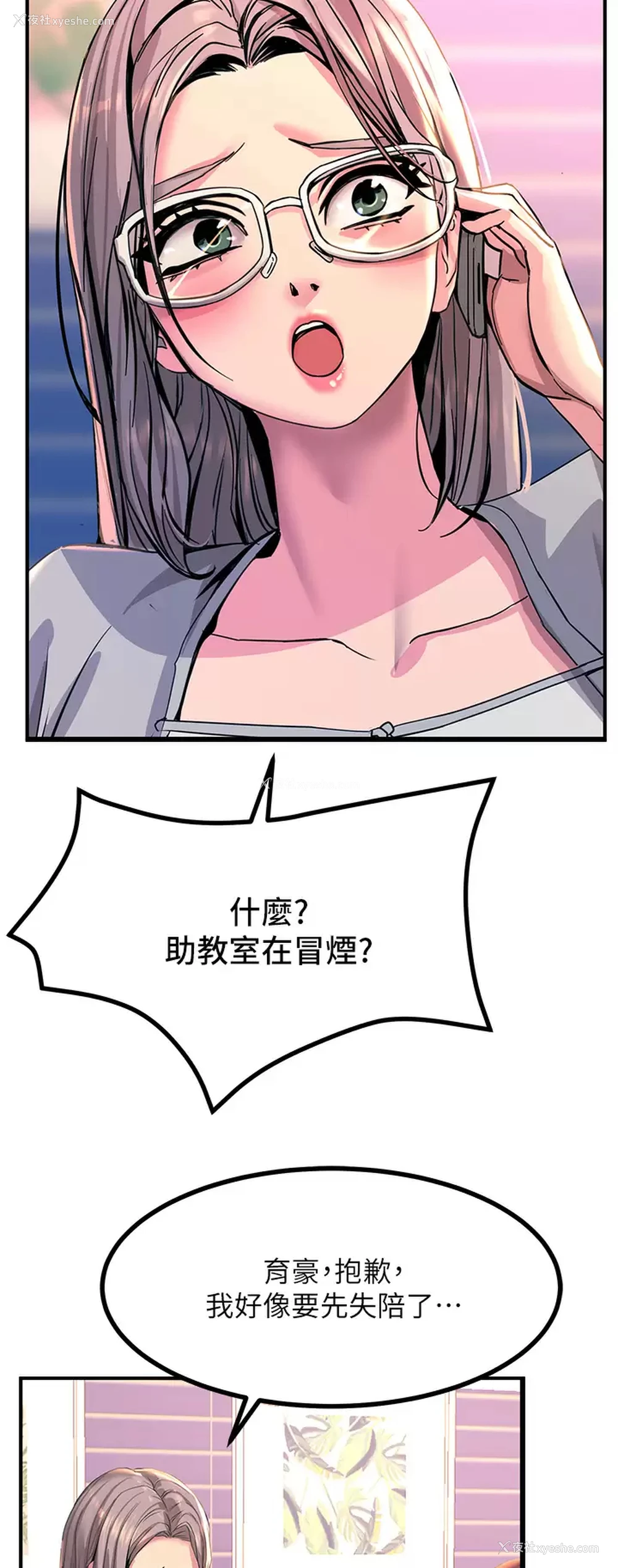 39P - 触电大师