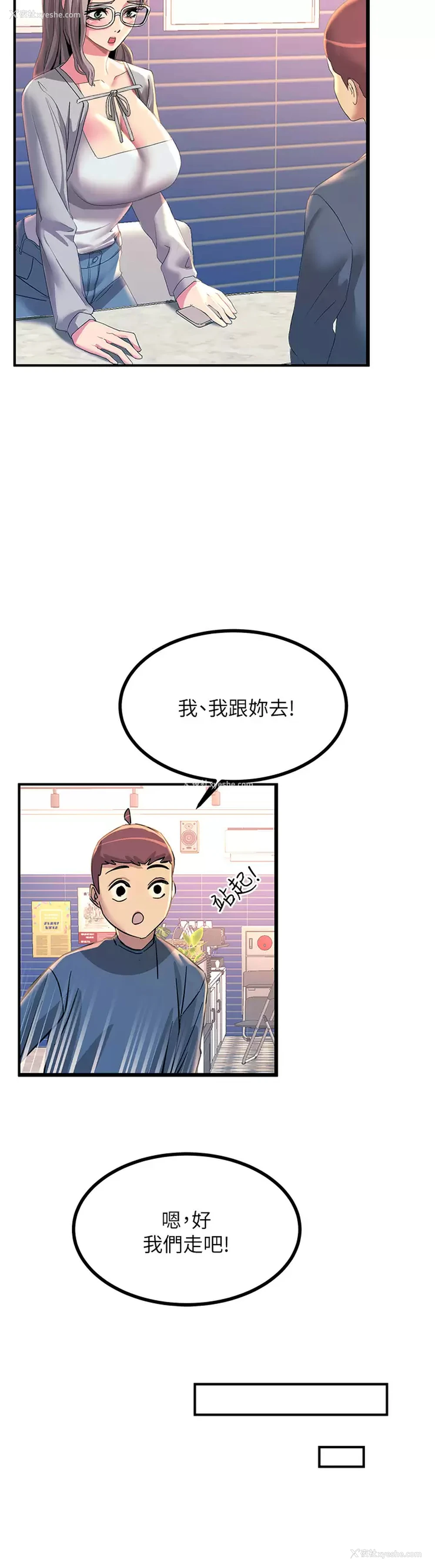 40P - 触电大师