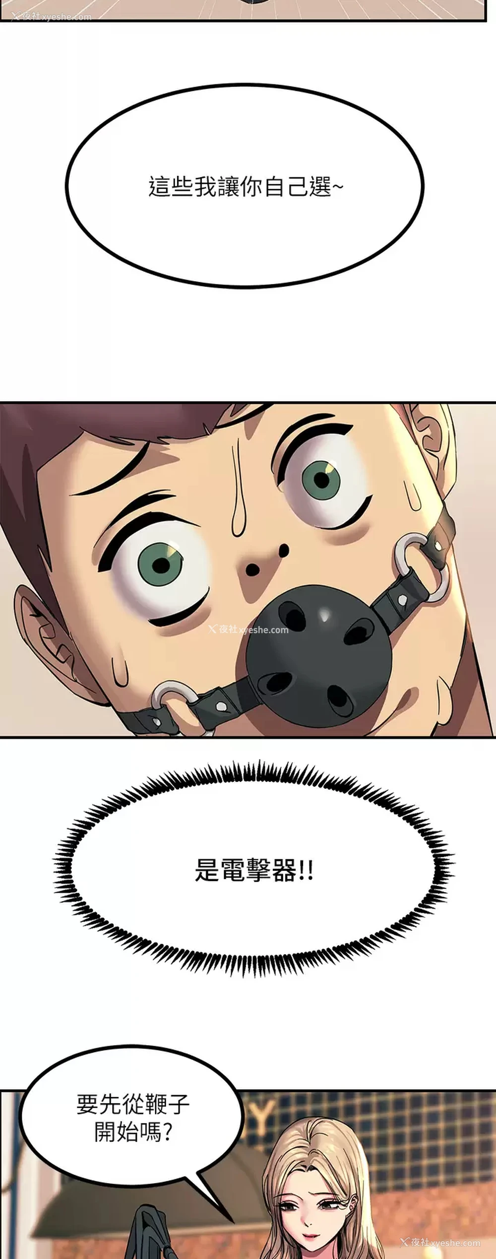 62P - 触电大师