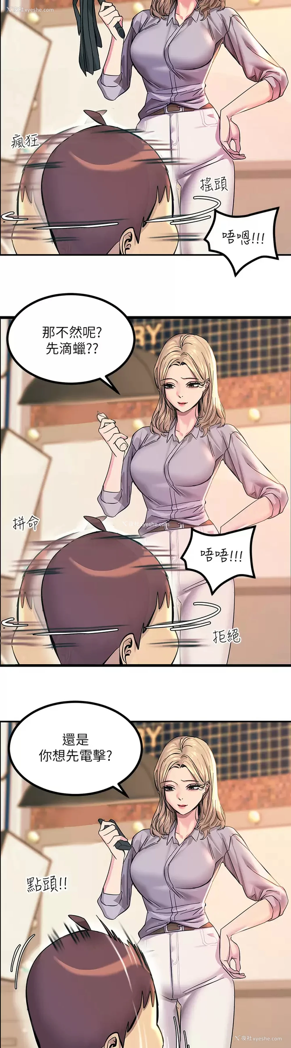 63P - 触电大师