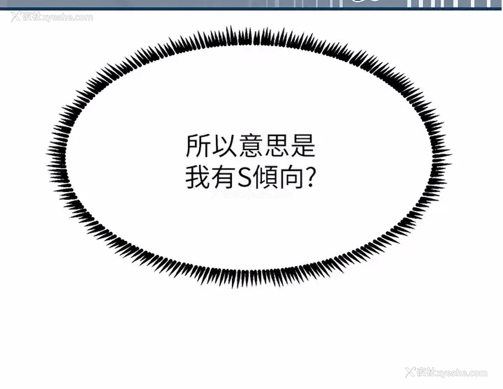 9P - 触电大师