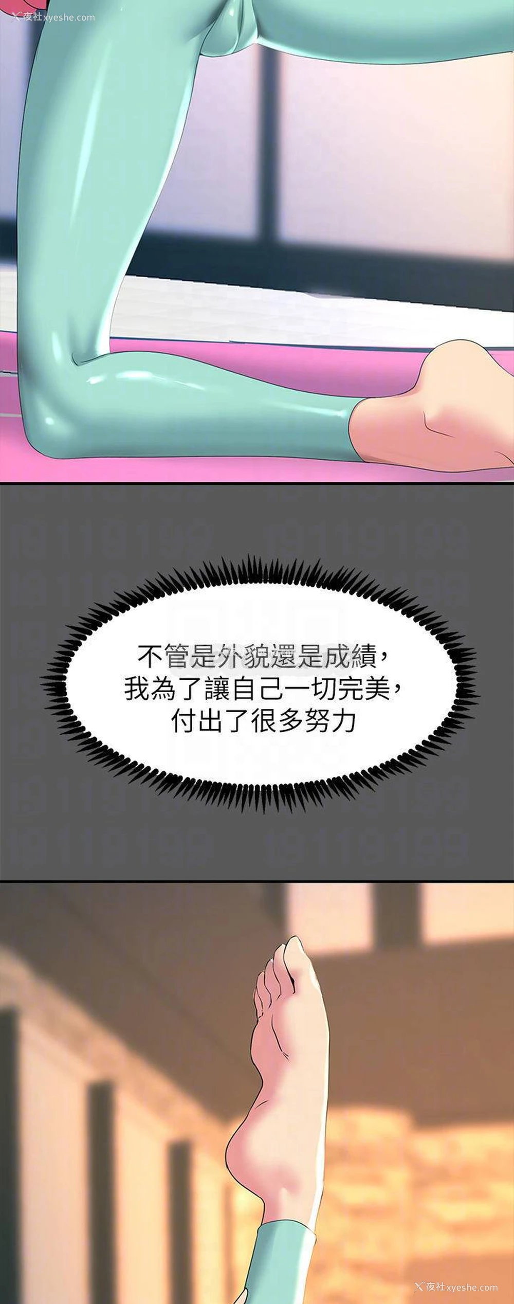 10P - 触电大师