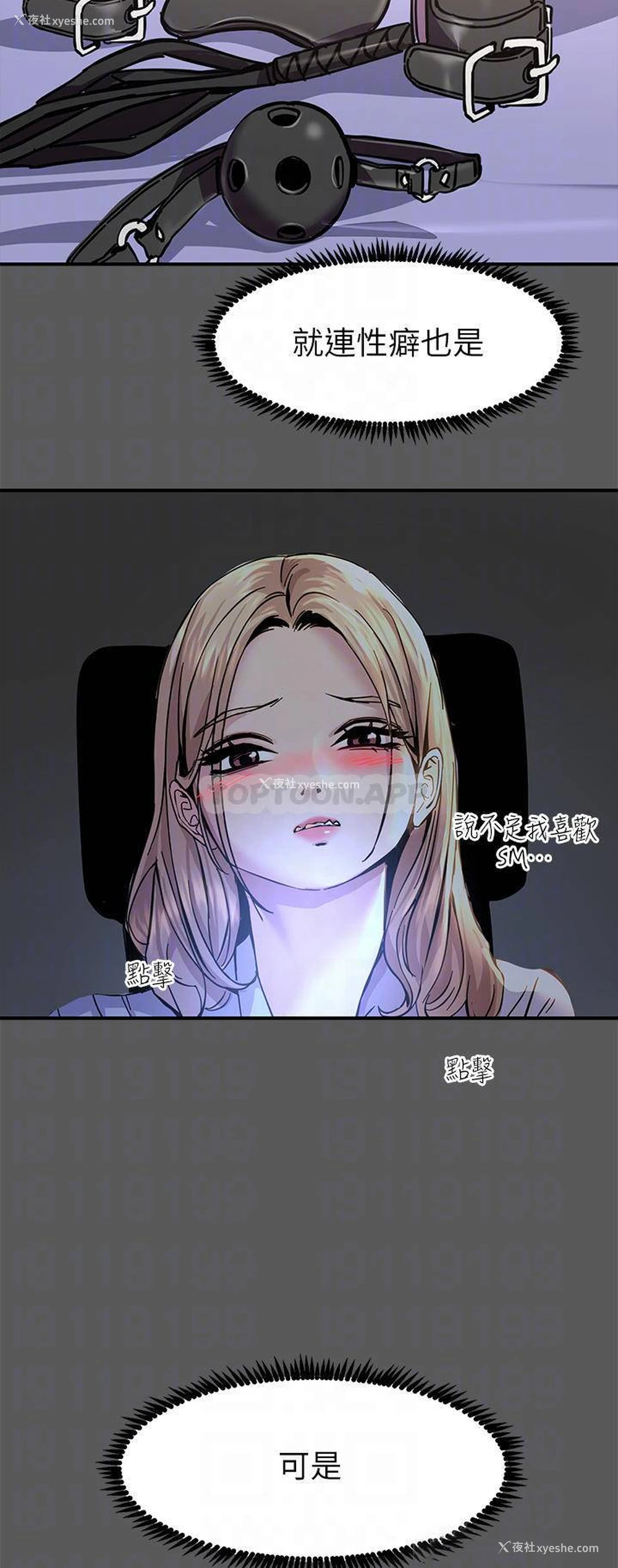 14P - 触电大师